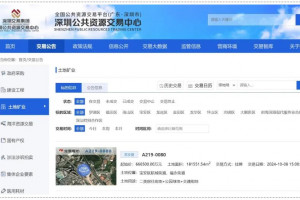 要求“全部现房销售”！深圳一住宅地块引关注